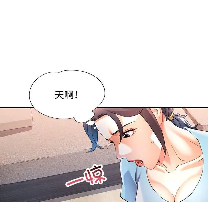 可以爱你吗 第34话