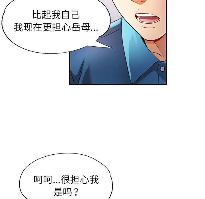 可以爱你吗 第35话