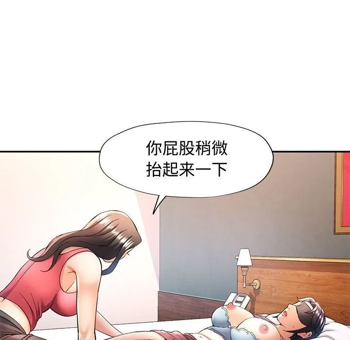 可以爱你吗 第29话