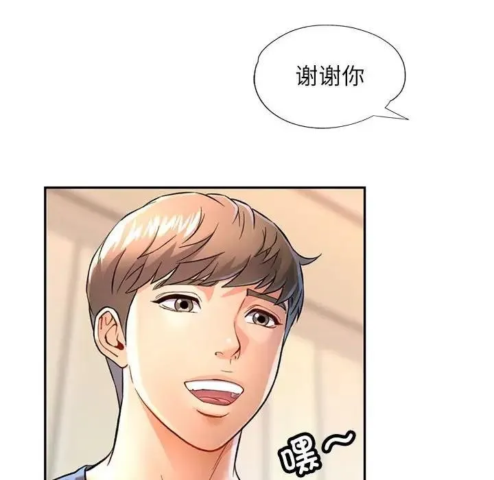 可以爱你吗 第11话