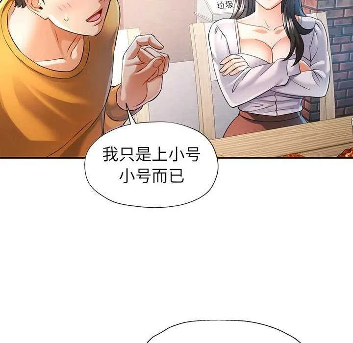 可以爱你吗 第39话