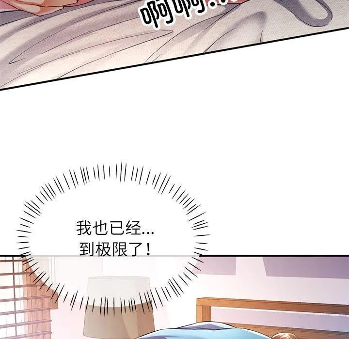可以爱你吗 第36话