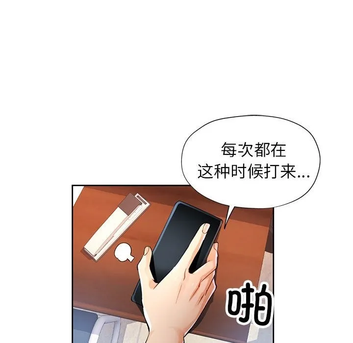 可以爱你吗 第20话