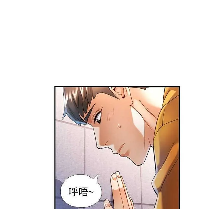 可以爱你吗 第39话
