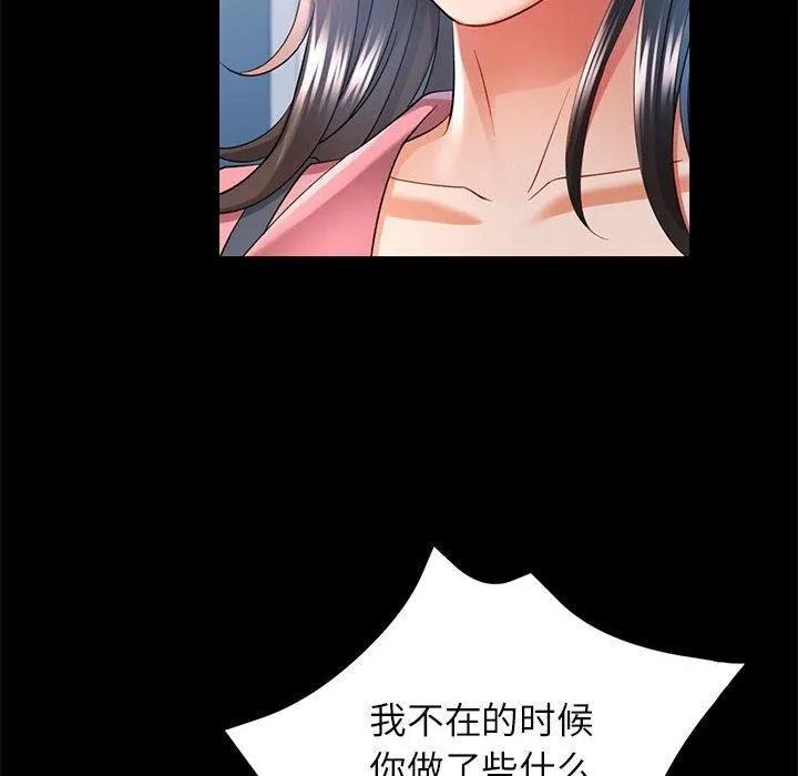 可以爱你吗 第37话