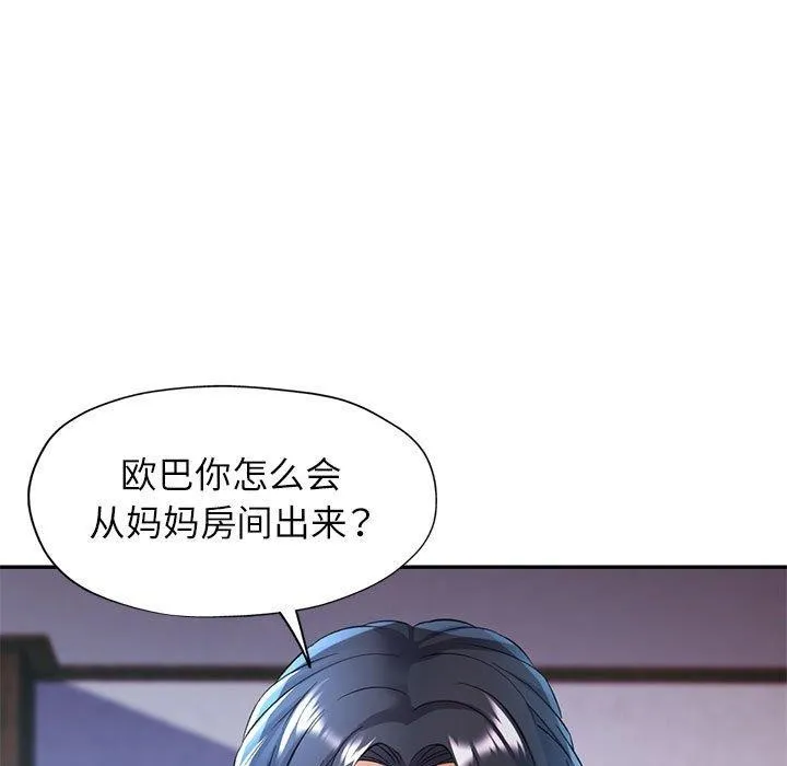 可以爱你吗 第23话