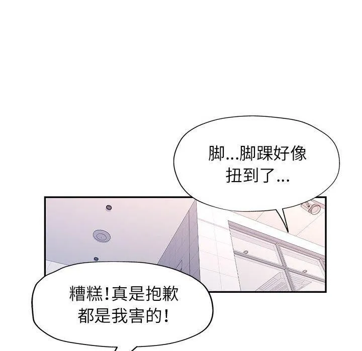 可以爱你吗 第23话
