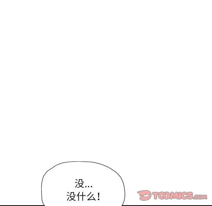 可以爱你吗 第10话