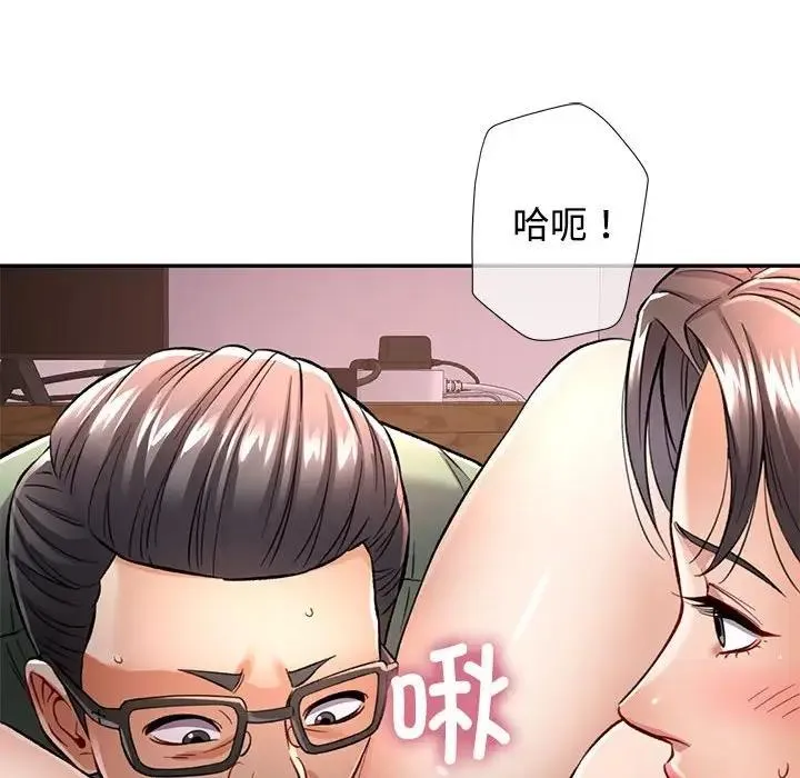 可以爱你吗 第9话
