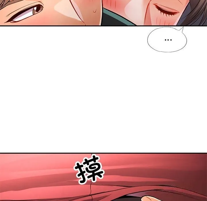 可以爱你吗 第21话
