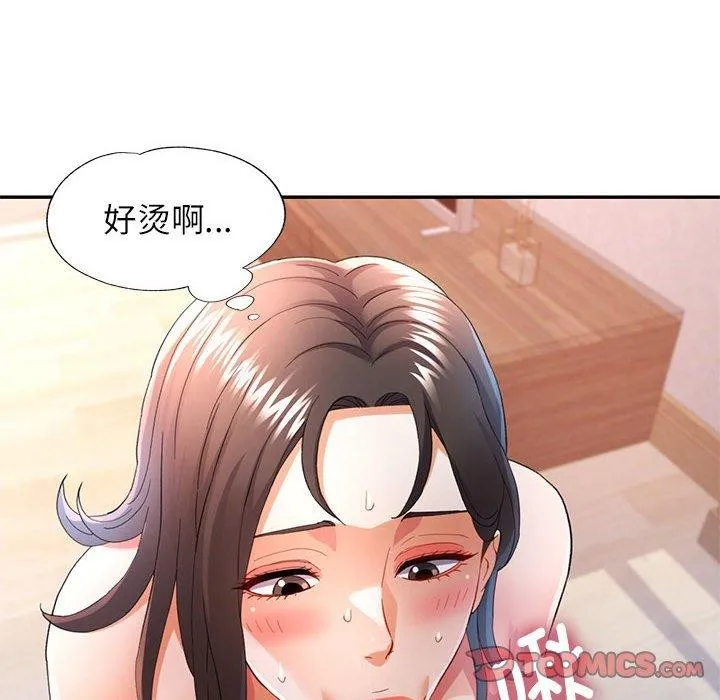 可以爱你吗 第36话