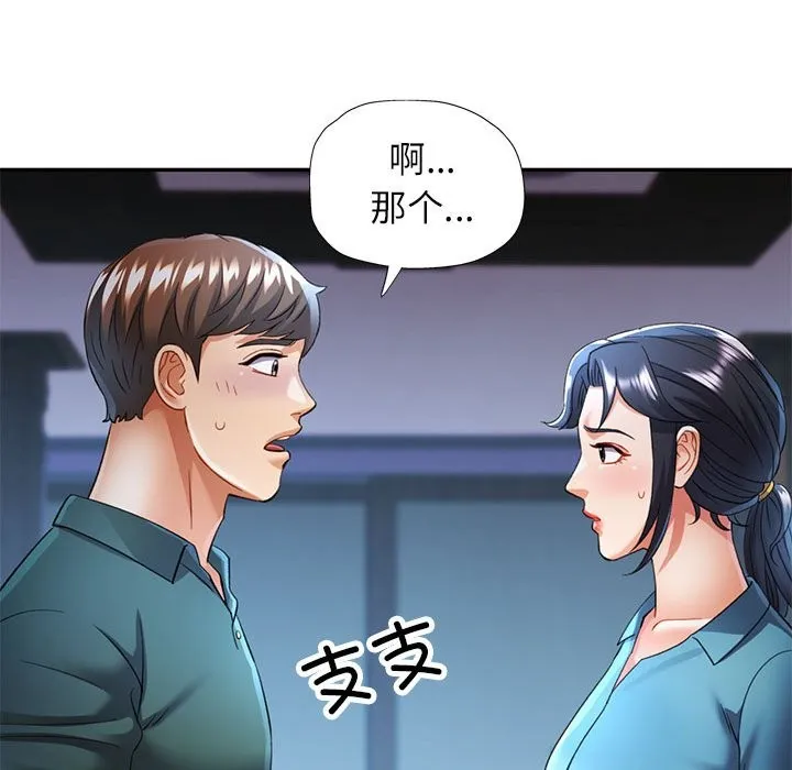 可以爱你吗 第22话
