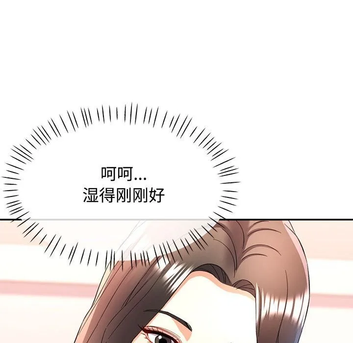 可以爱你吗 第29话
