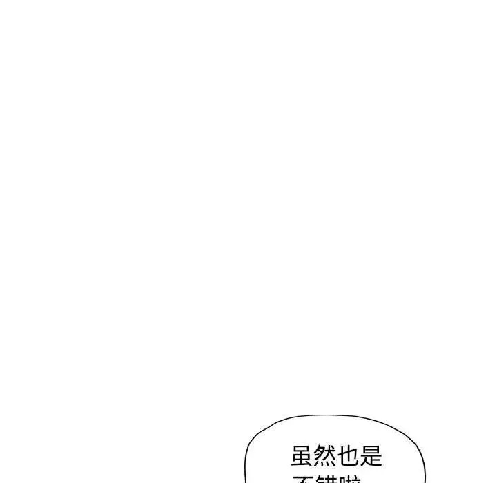 可以爱你吗 第7话