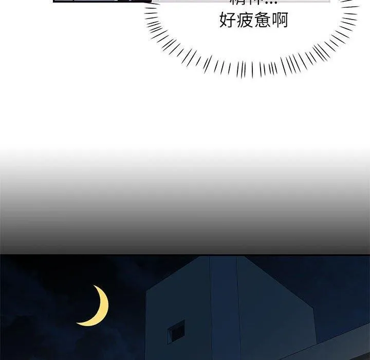 可以爱你吗 第37话