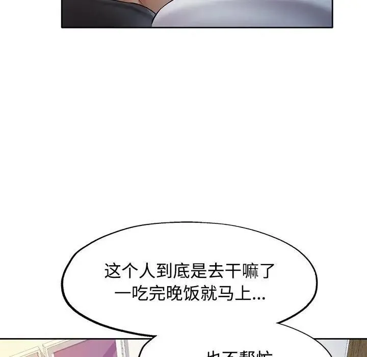 可以爱你吗 第7话