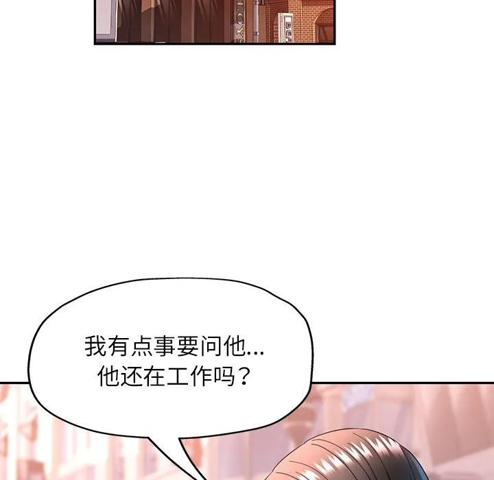 可以爱你吗 第19话