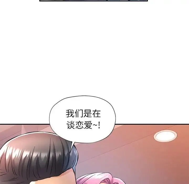 可以爱你吗 第16话