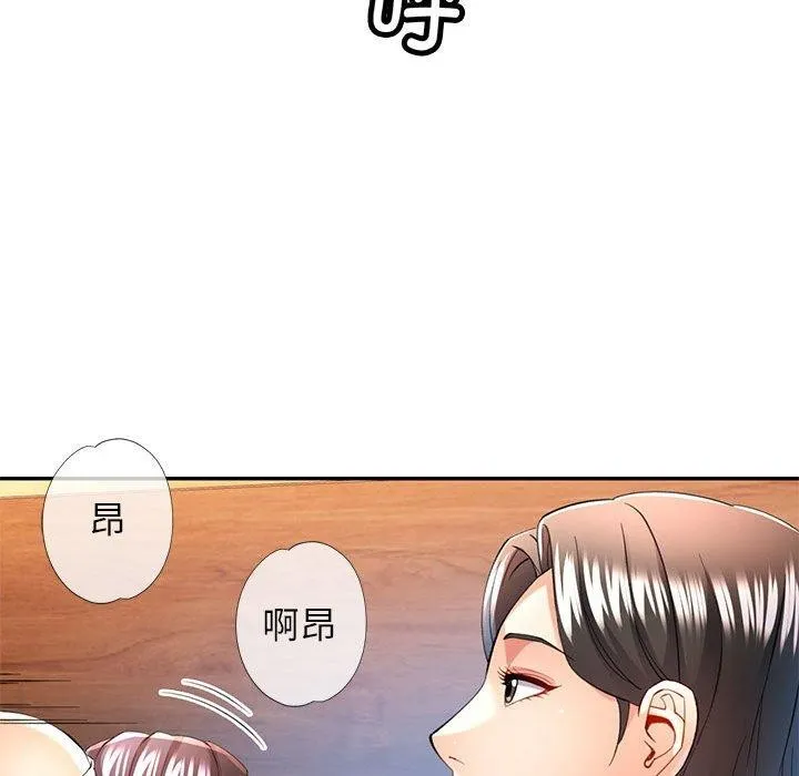 可以爱你吗 第30话