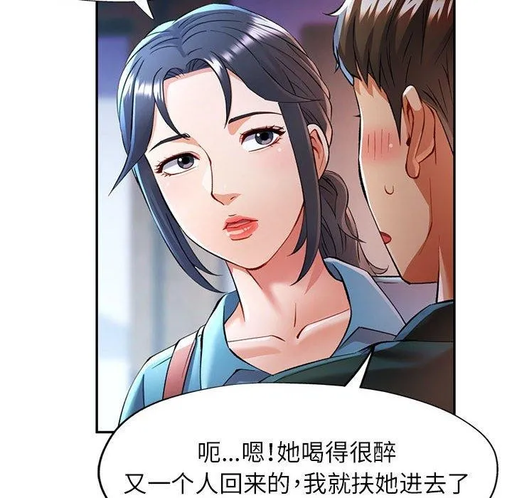 可以爱你吗 第23话
