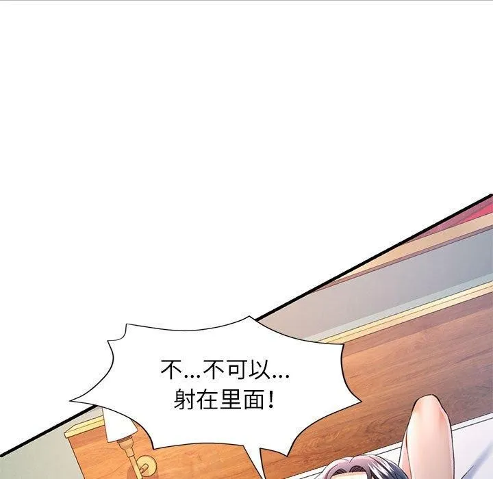可以爱你吗 第30话