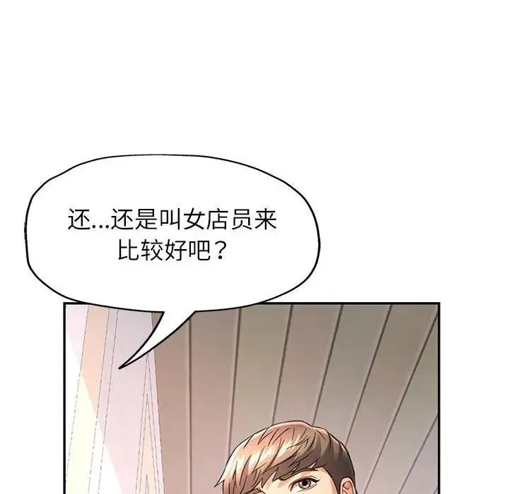 可以爱你吗 第11话
