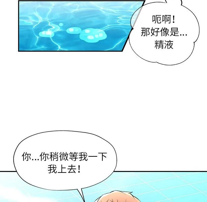 可以爱你吗 第20话