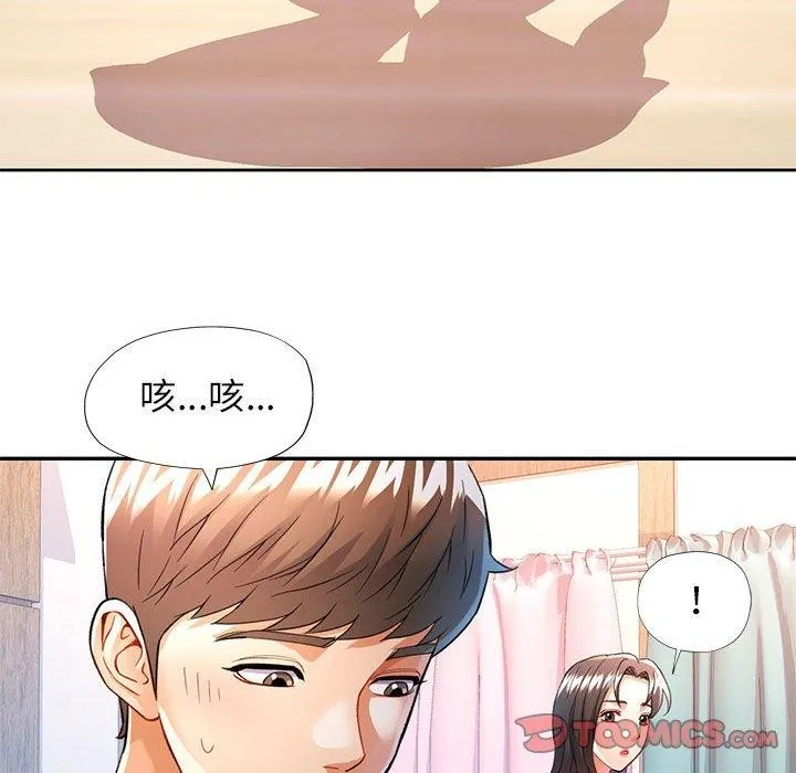可以爱你吗 第27话