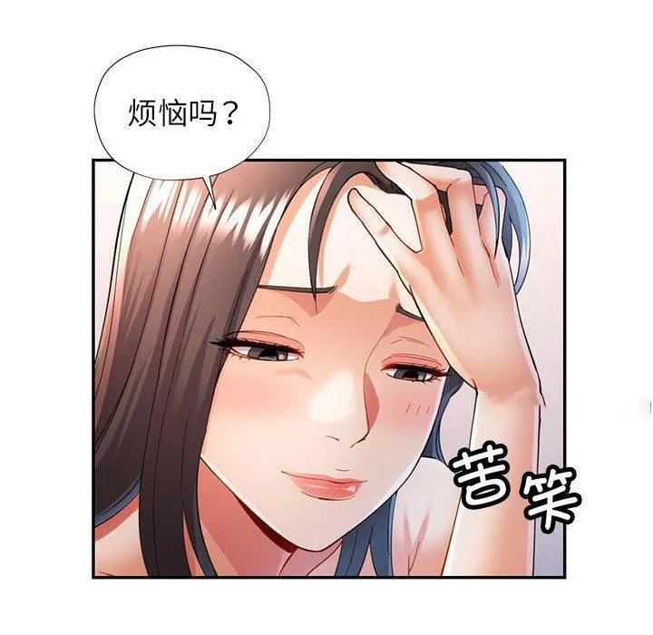可以爱你吗 第35话