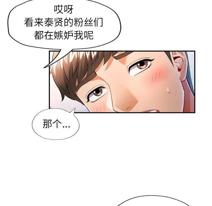 可以爱你吗 第37话