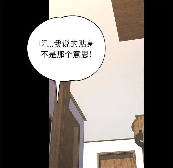 可以爱你吗 第10话