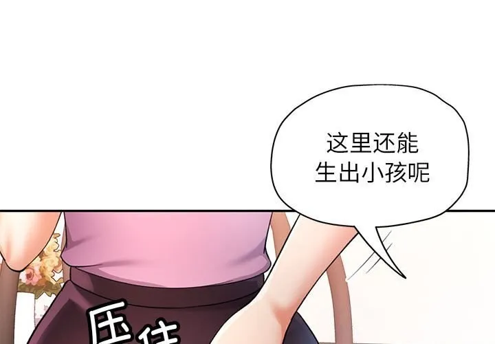 可以爱你吗 第29话