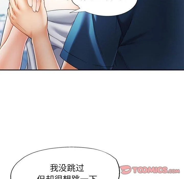可以爱你吗 第35话