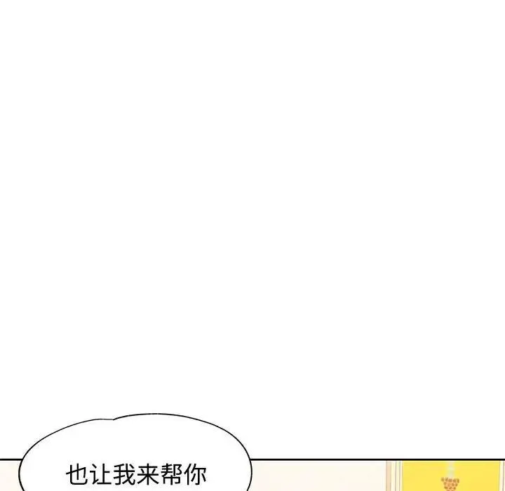 可以爱你吗 第7话