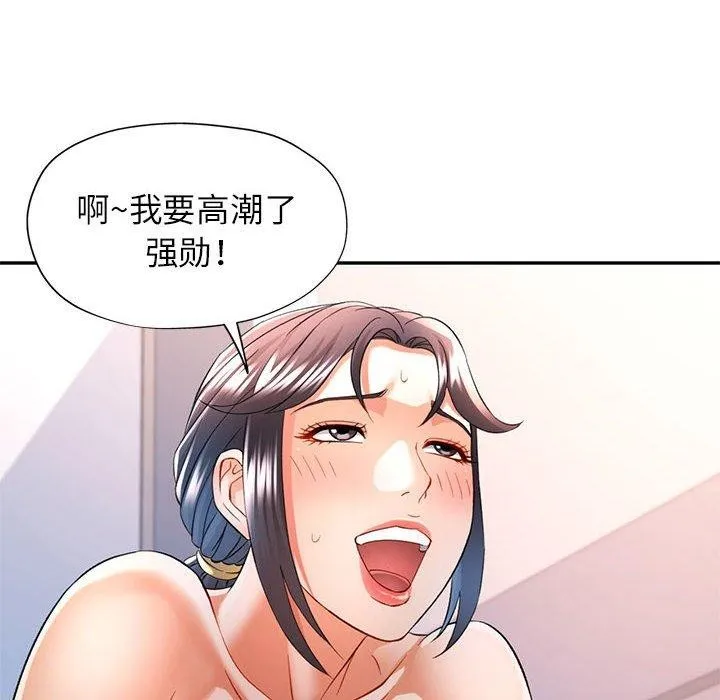 可以爱你吗 第37话