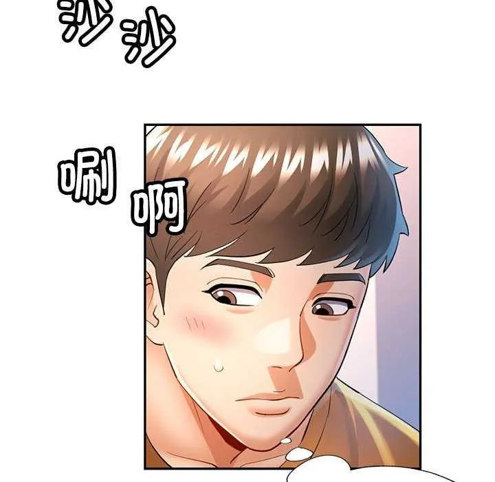 可以爱你吗 第40话