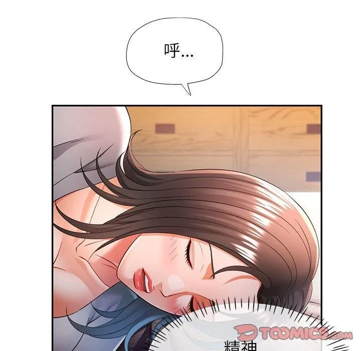 可以爱你吗 第37话