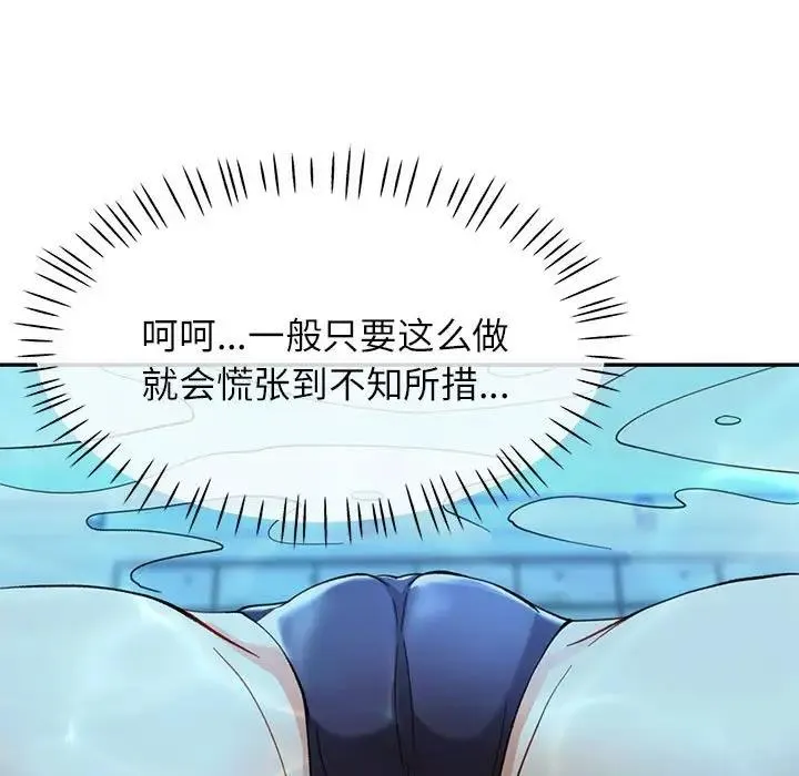可以爱你吗 第13话