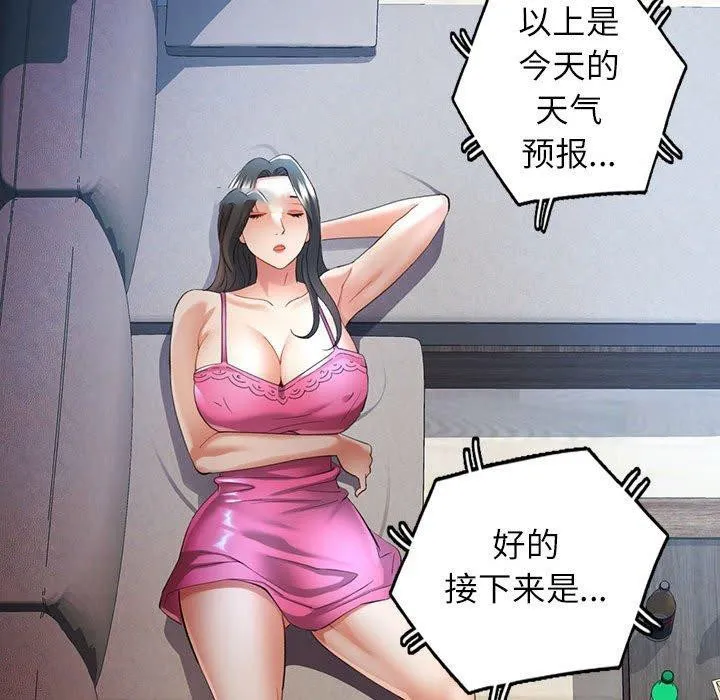 可以爱你吗 第34话