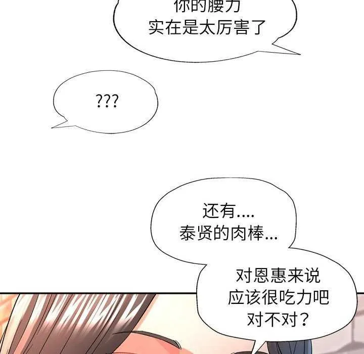 可以爱你吗 第38话