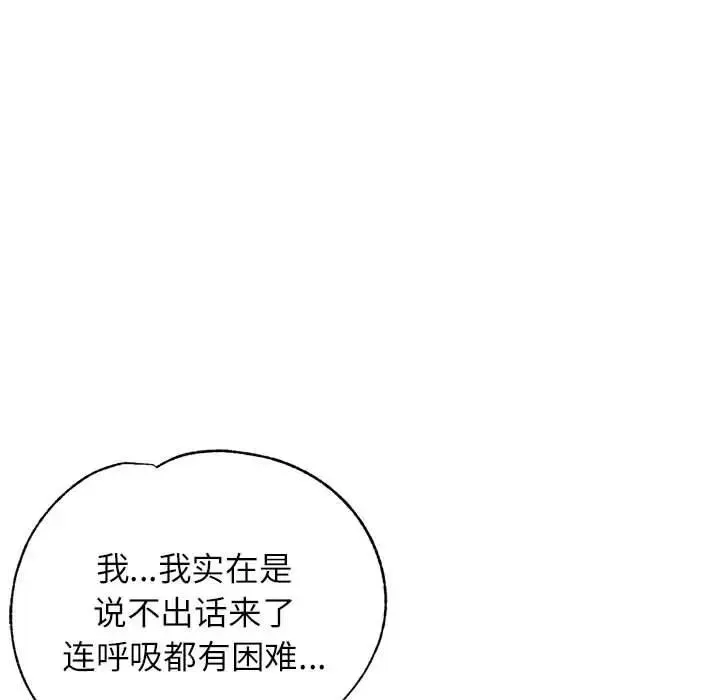 可以爱你吗 第12话