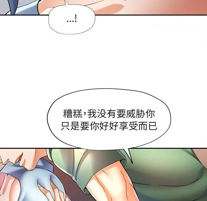 可以爱你吗 第33话