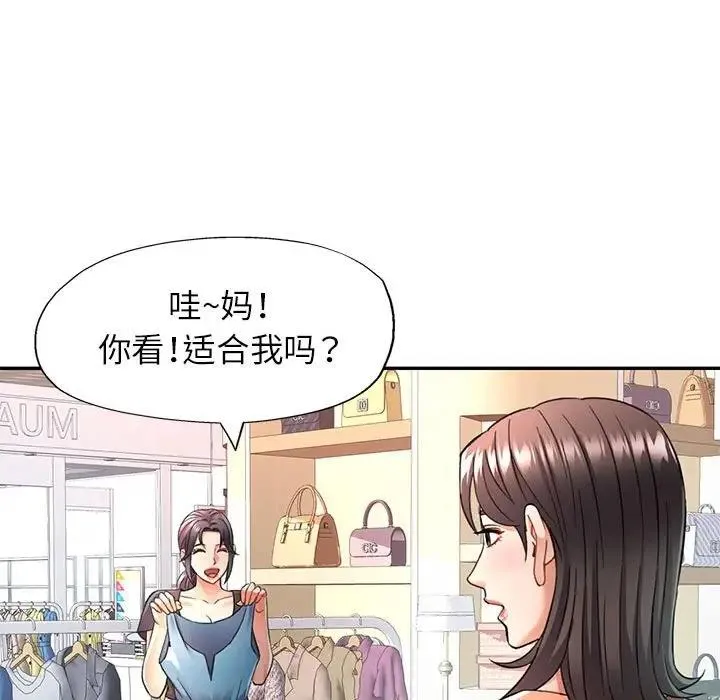 可以爱你吗 第10话