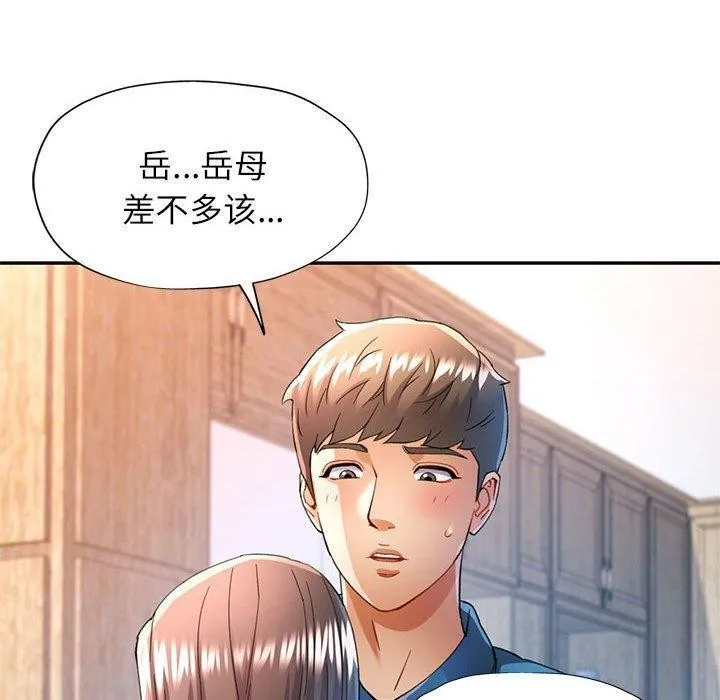 可以爱你吗 第35话