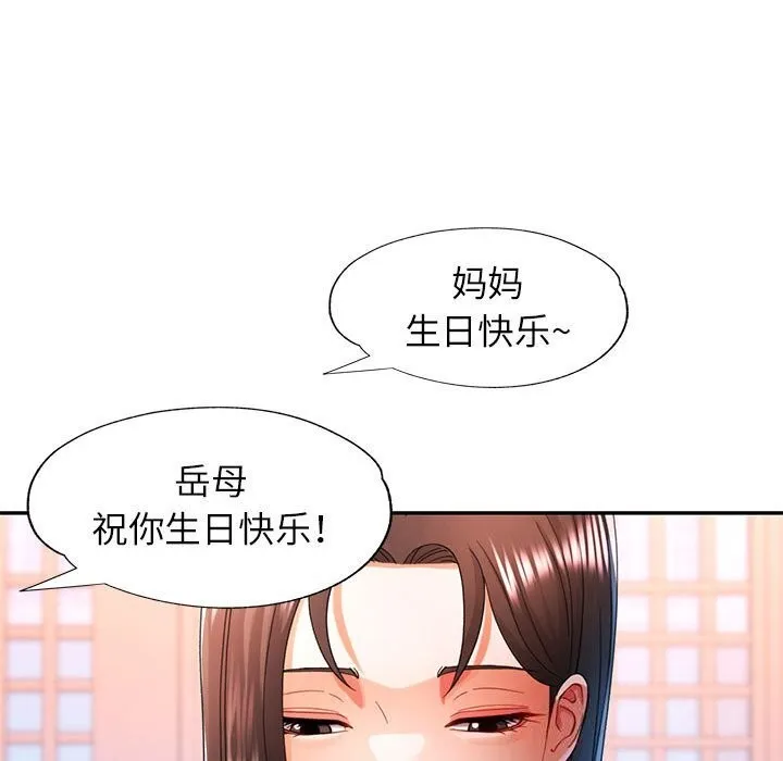 可以爱你吗 第42话