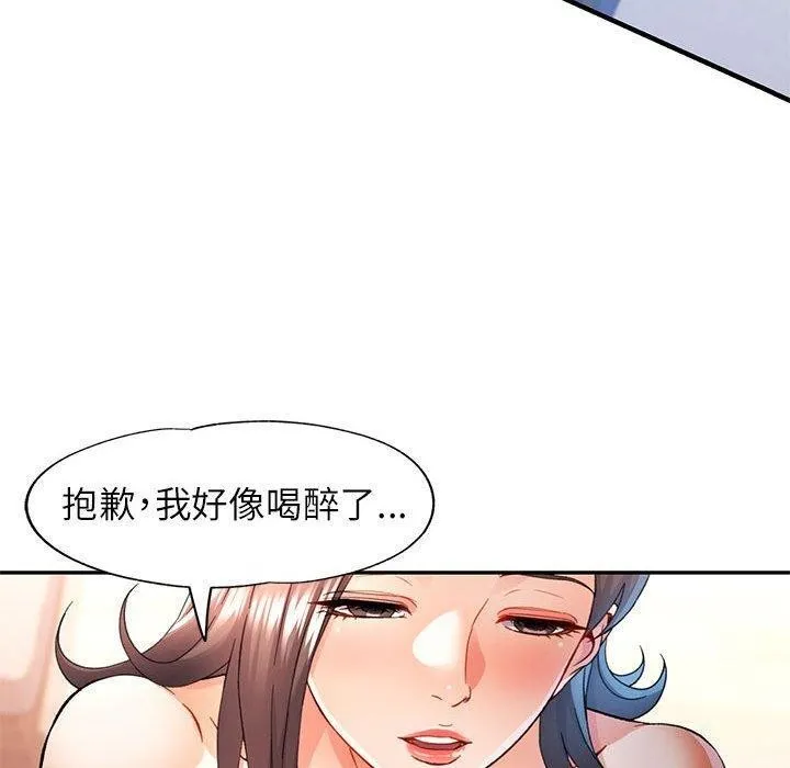 可以爱你吗 第35话