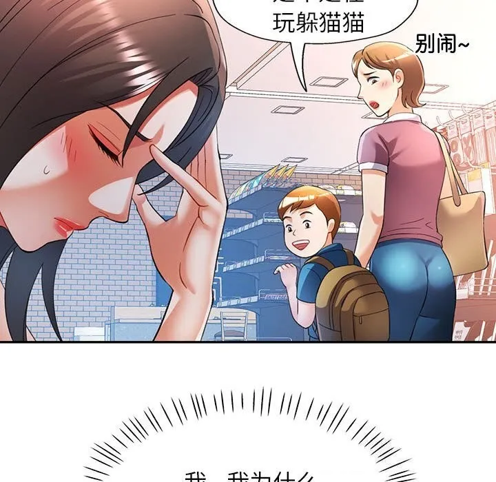 可以爱你吗 第32话