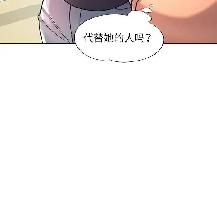 可以爱你吗 第10话