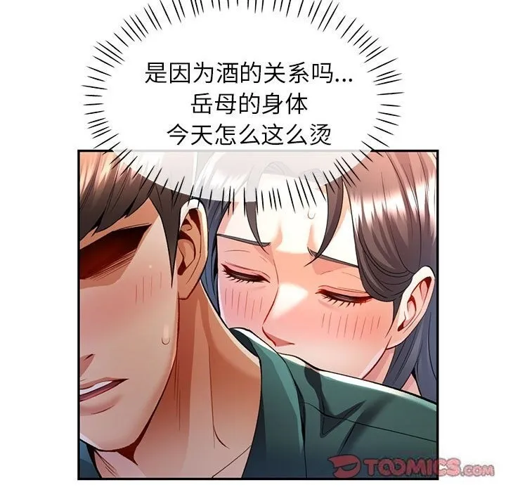 可以爱你吗 第21话