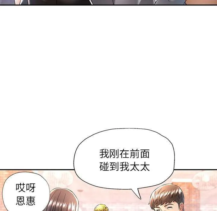 可以爱你吗 第38话